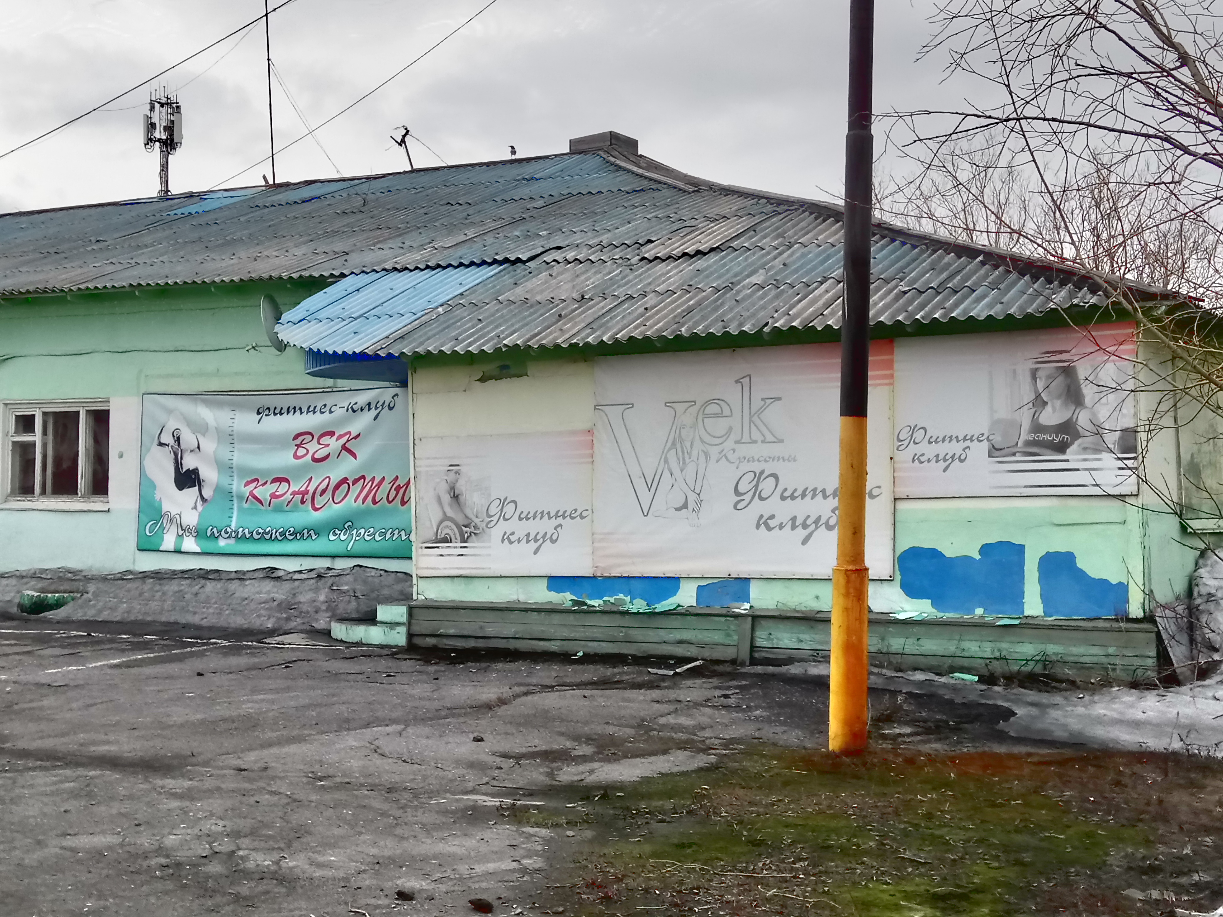 Воркута клубы