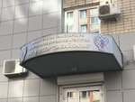 Upravleniye Federalnykh Avtomobilnykh Dorog Na Territorii Chitinskoy oblasti (ulitsa Anokhina, 17), construction and repair of roads