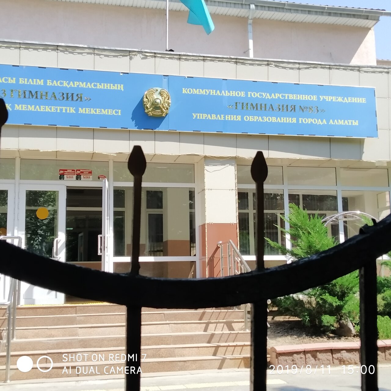 5 Гимназия астана карта