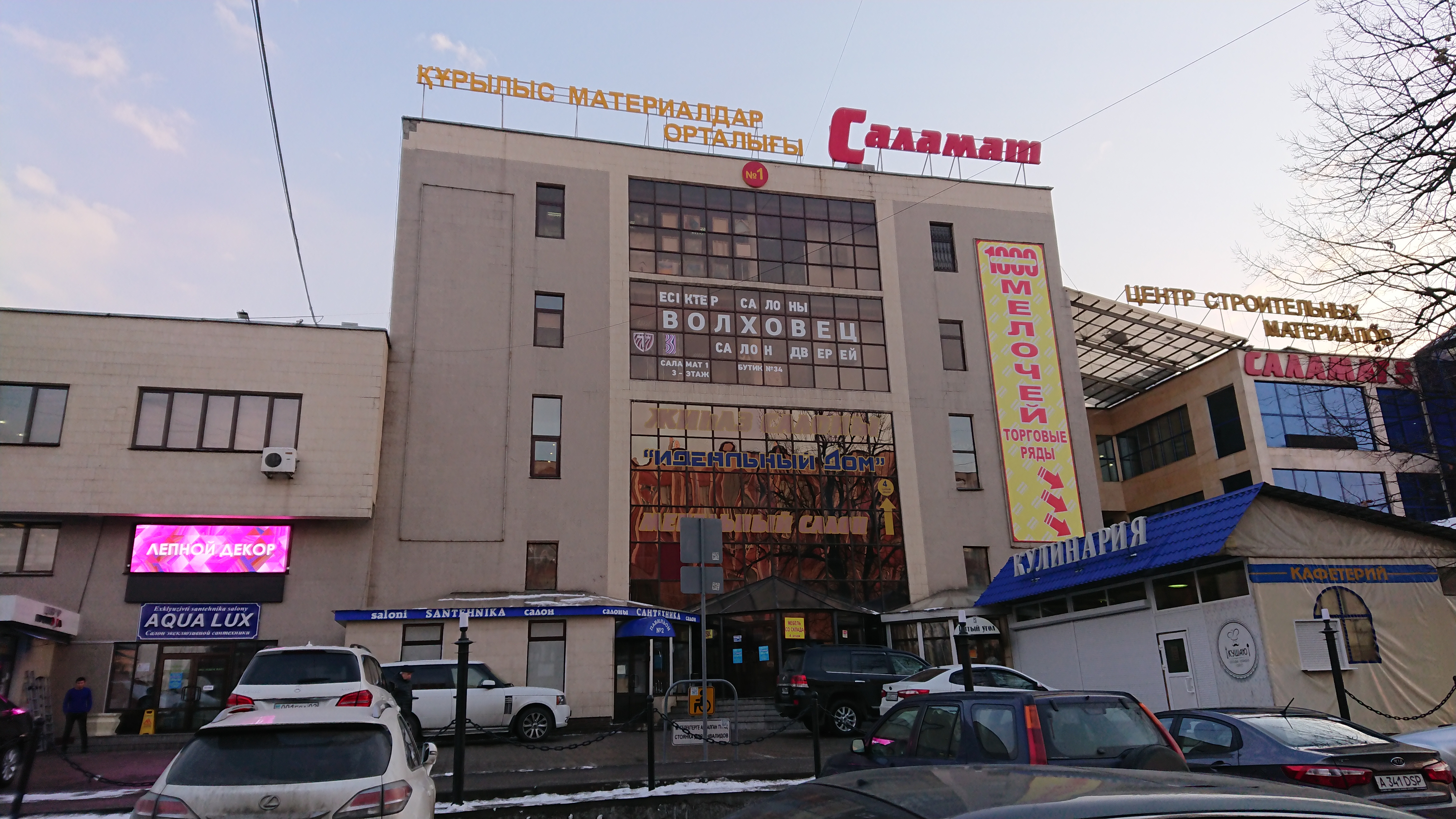 Фото: Саламат, диагностический центр, ул. Сююмбике, 59, Нижнекамск - Яндекс Карт