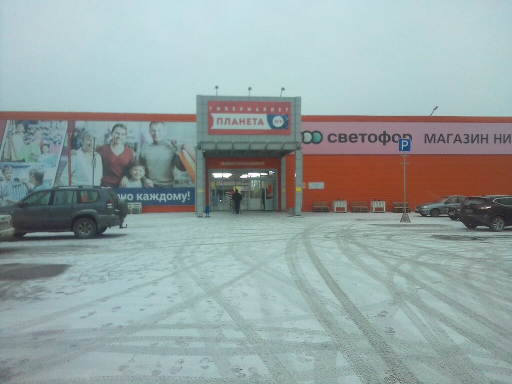 Путейская 5 Петрозаводск Магазин