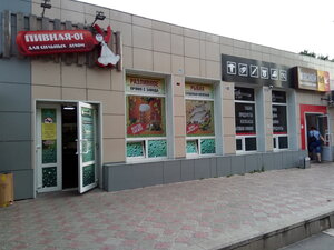Пивная-01 (Kommunisticheskiy prospekt, 1), beer shop