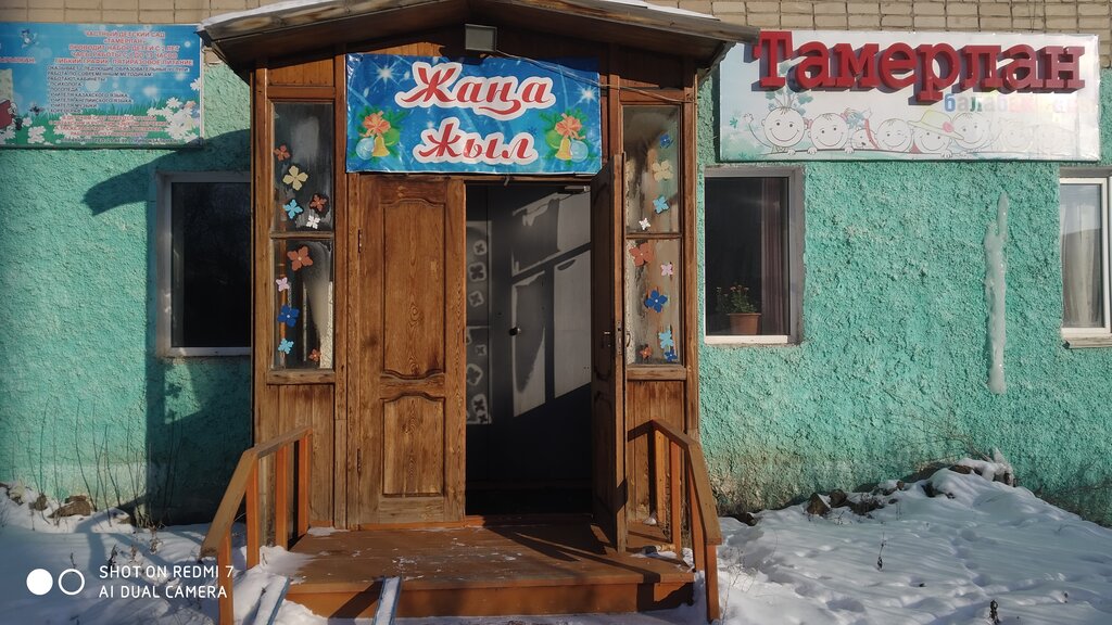 Kindergarten, nursery Tamerlan kindergarten, Kokshetau, photo