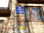 Участковый пункт полиции № 4 (Stroiteley Street, 11А) ، قسم الشرطة