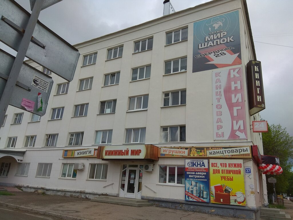 Bookstore Книжный мир, Oktyabrsky, photo
