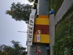 Spektr (Borovaya Street, 95) ، الأنابيب والملحقات