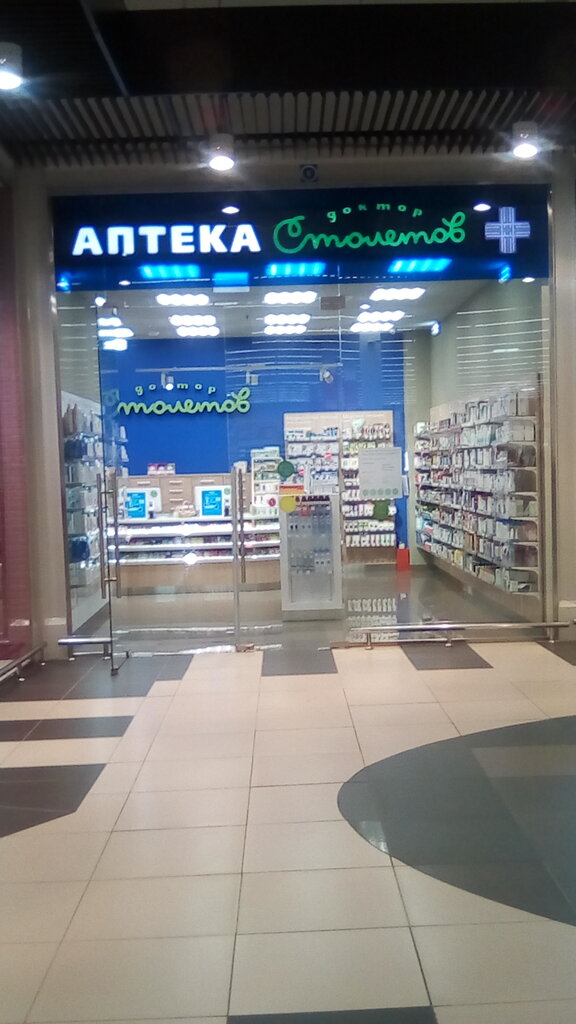 Pharmacy Doktor Stoletov, Krasnogorsk, photo
