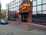 Fordox (Sovetskiy prospekt, 14А), auto parts and auto goods store