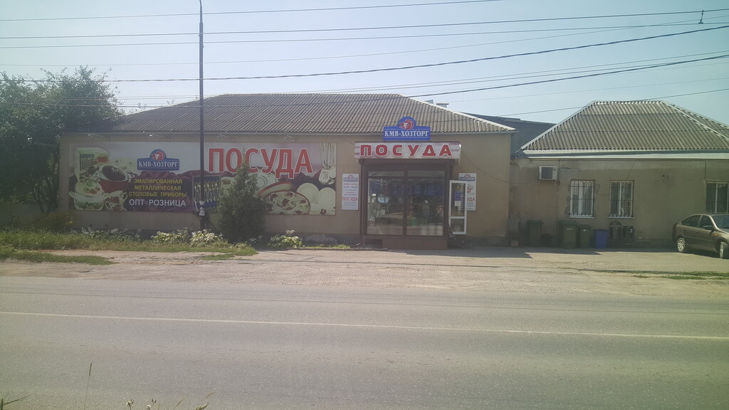 Магазин посуды КМВ-Хозторг, Пятигорск, фото