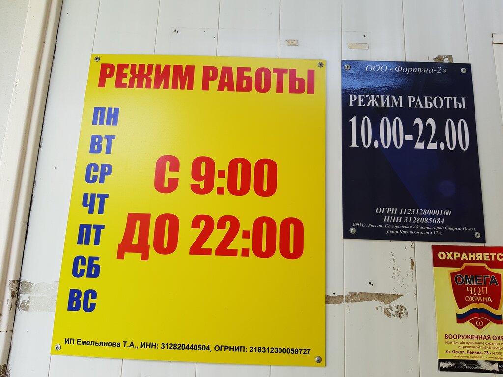 Construction company Фортуна-2, Stariy Oskol, photo