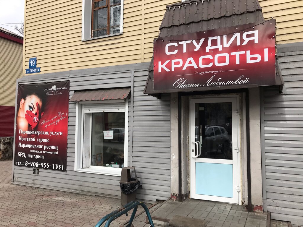 Salón de belleza Студия красоты Оксаны Любимовой, , foto