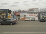 Точка опоры (Internatsionalnaya ulitsa, 65), auto parts and auto goods store
