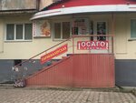 Vitori (Zheleznodorozhnaya ulitsa, 21) ، مصففو الشعر