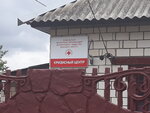 Belorusskoye Obshchestvo Krasnogo Kresta Oo Novobelitskaya Rayonnaya Organizatsiya g Gomelya (Gomiel, vulica Sviardlova, 21), social service