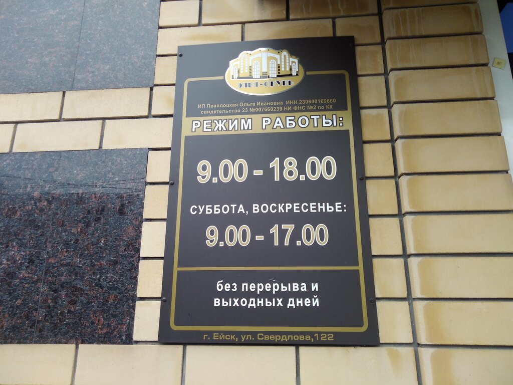 Shoe store Обувь, Yesk, photo