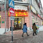 Bagira (Sosnovskaya ulitsa, 1-3В) ، متجر كمبيوترات