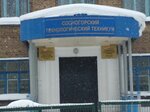 Sosnogorsky tekhnologichesky tekhnikum Gaou Spo (ulitsa Kuratova, 4), technical college