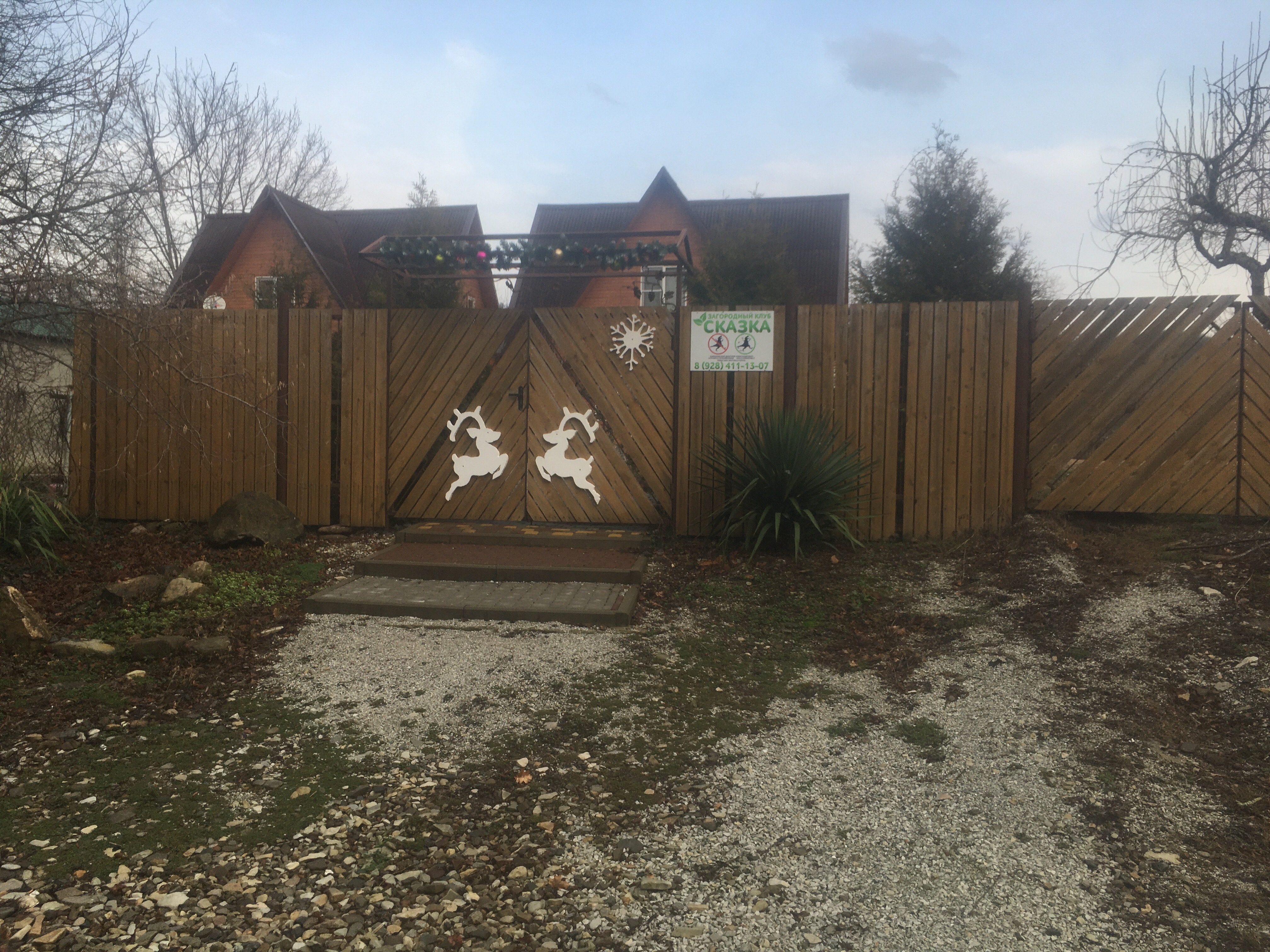 Фото Сказка