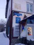 Изюминка (ulitsa Suvorova, 3), tailor