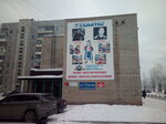 Санитас (Rebrova-Denisova Street, 7А), sports club