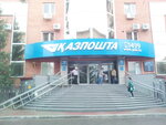 Kazpost (Kasim Amanzholov Street, 104/1), post office