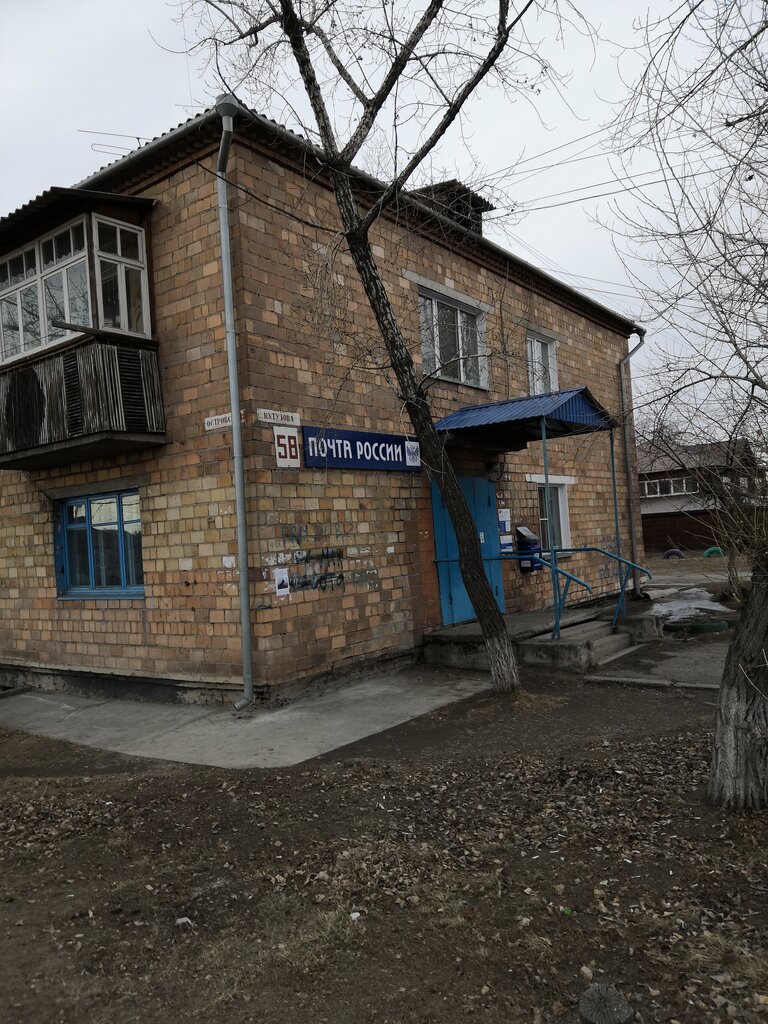 Post office Отделение почтовой связи № 662607, Minusinsk, photo