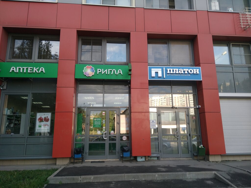 Аптека Ригла, Дзержинский, фото