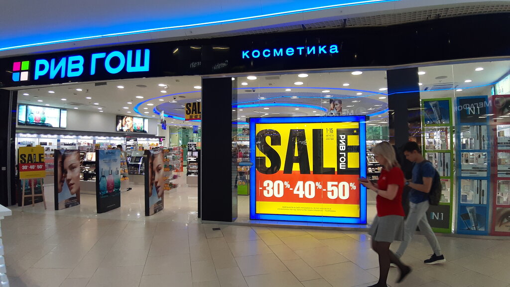 Perfume and cosmetics shop Rive Gauche, Smolensk, photo