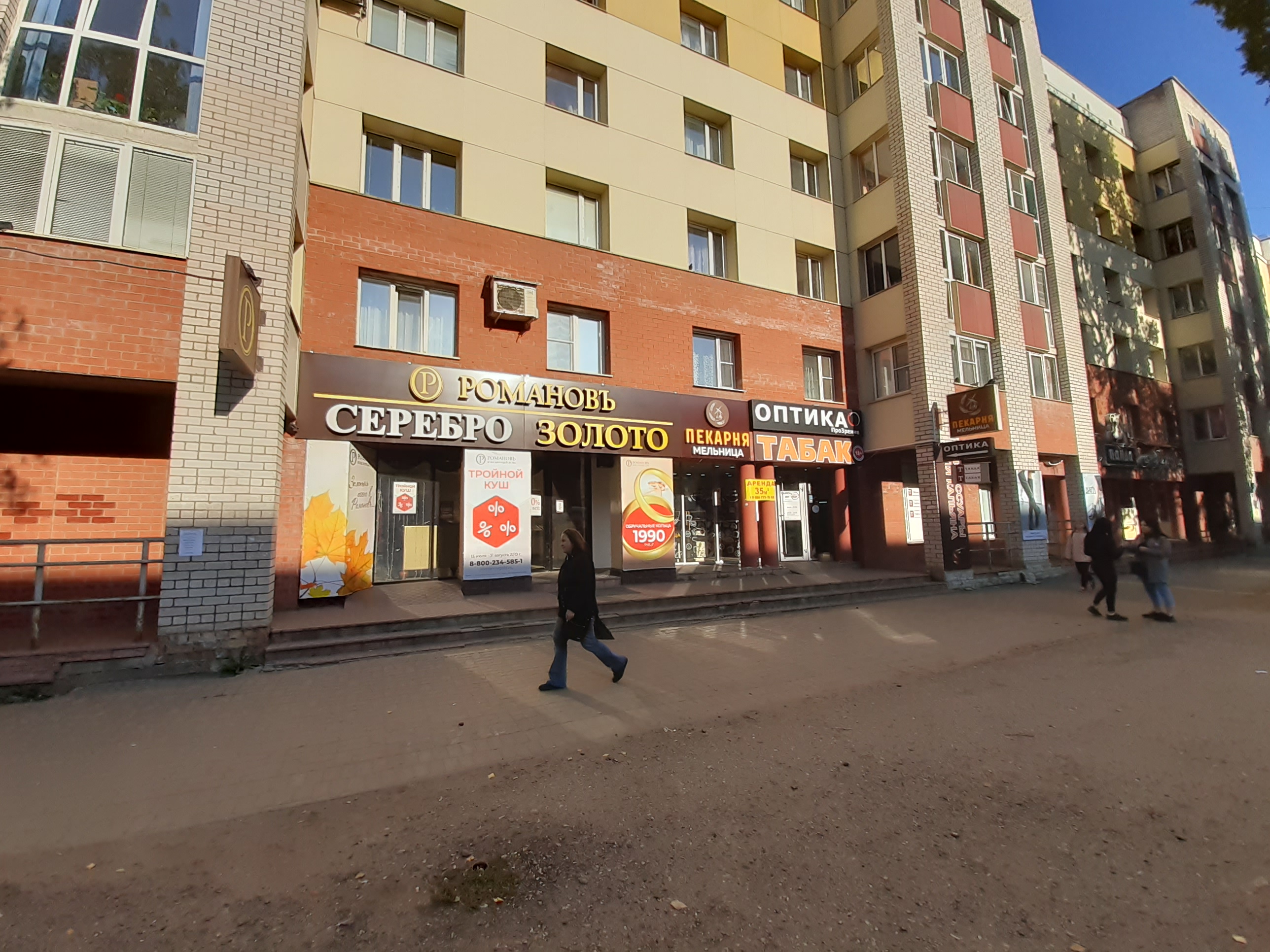 Панорама: Ингосстрах, страховой агент, ул. Карла Маркса, 7, Котлас - Яндекс Карт