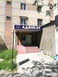 Notary Miralieva A. R. (Ayteke Bï street, 5), notaries