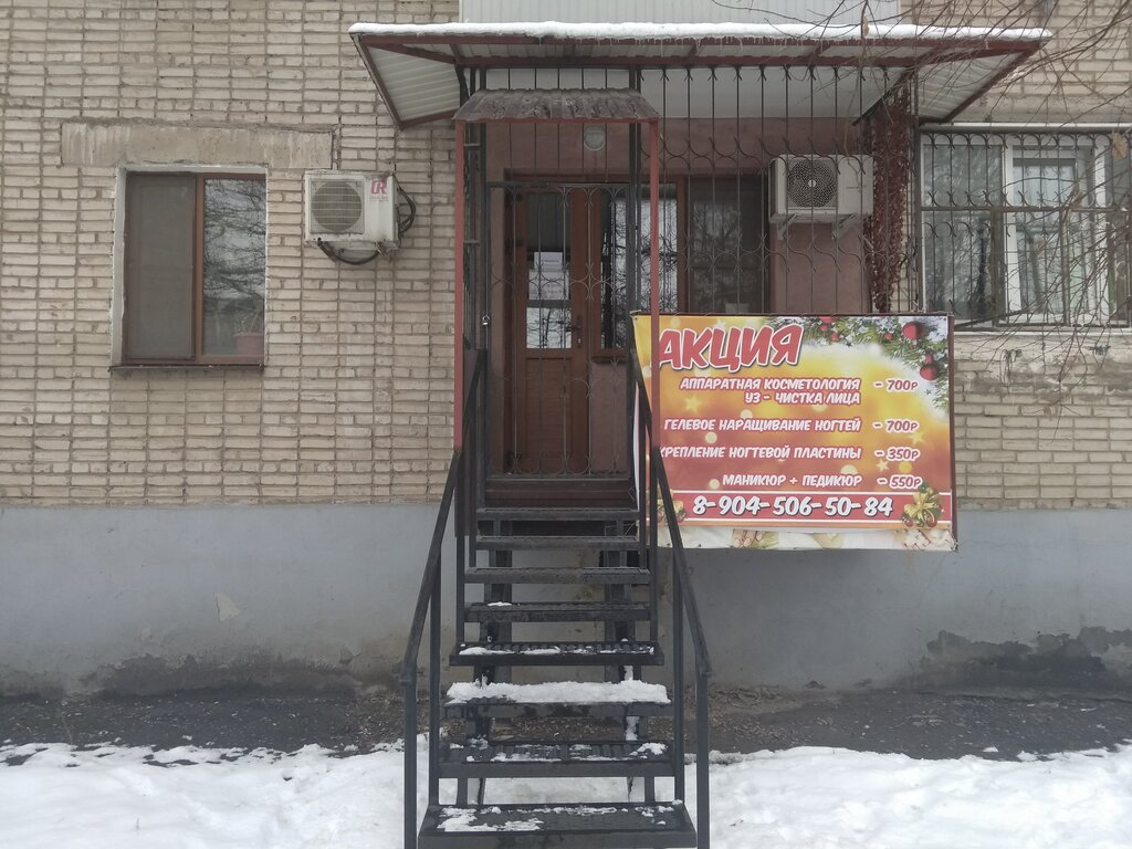 Beauty salon Салон красоты, Taganrog, photo