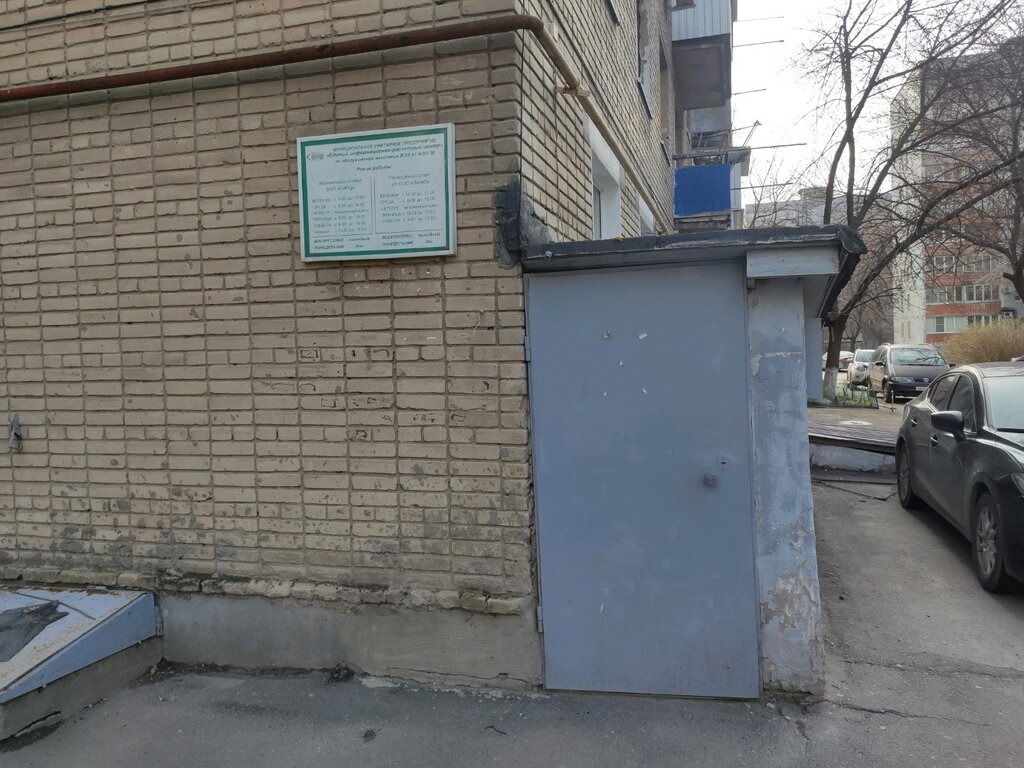 Centro de liquidación y caja Yediny informatsionno-raschetny tsentr, , foto