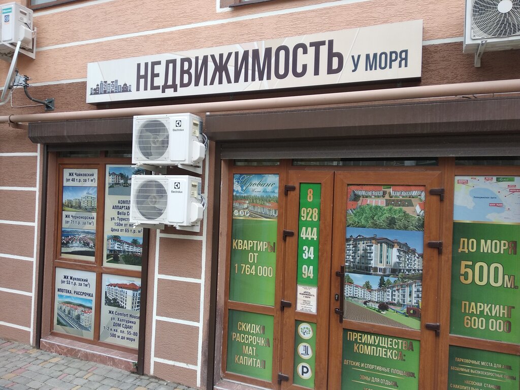Real estate agency Недвижимость у моря, Gelendgik, photo
