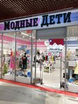 Modnye deti (Maksima Gorkaga Street, 91), children's store