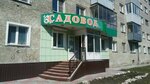Sadovod (Lenina Street, 87) ، متجر مستلزمات البستنة