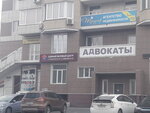 Геодезическая компания (Интернациональная ул., 71), геодезическое оборудование в Артёме