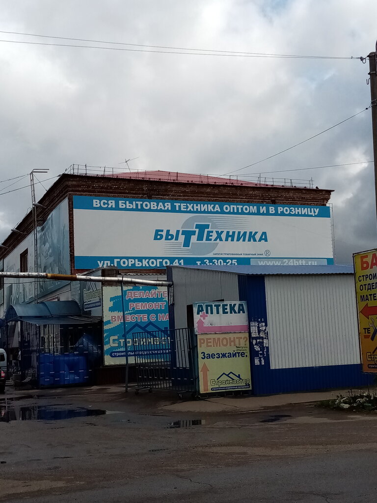 Канск Магазин Обоев