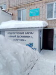 Молодежный клуб Восток (Proletarskaya Street, 2), club for children and teenagers