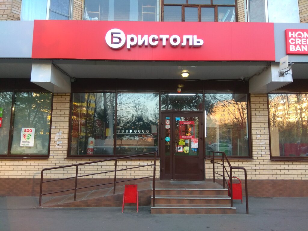 Бристоль, магазин алкогольных напитков, просп. Мира, 8, Фрязино, Россия ...