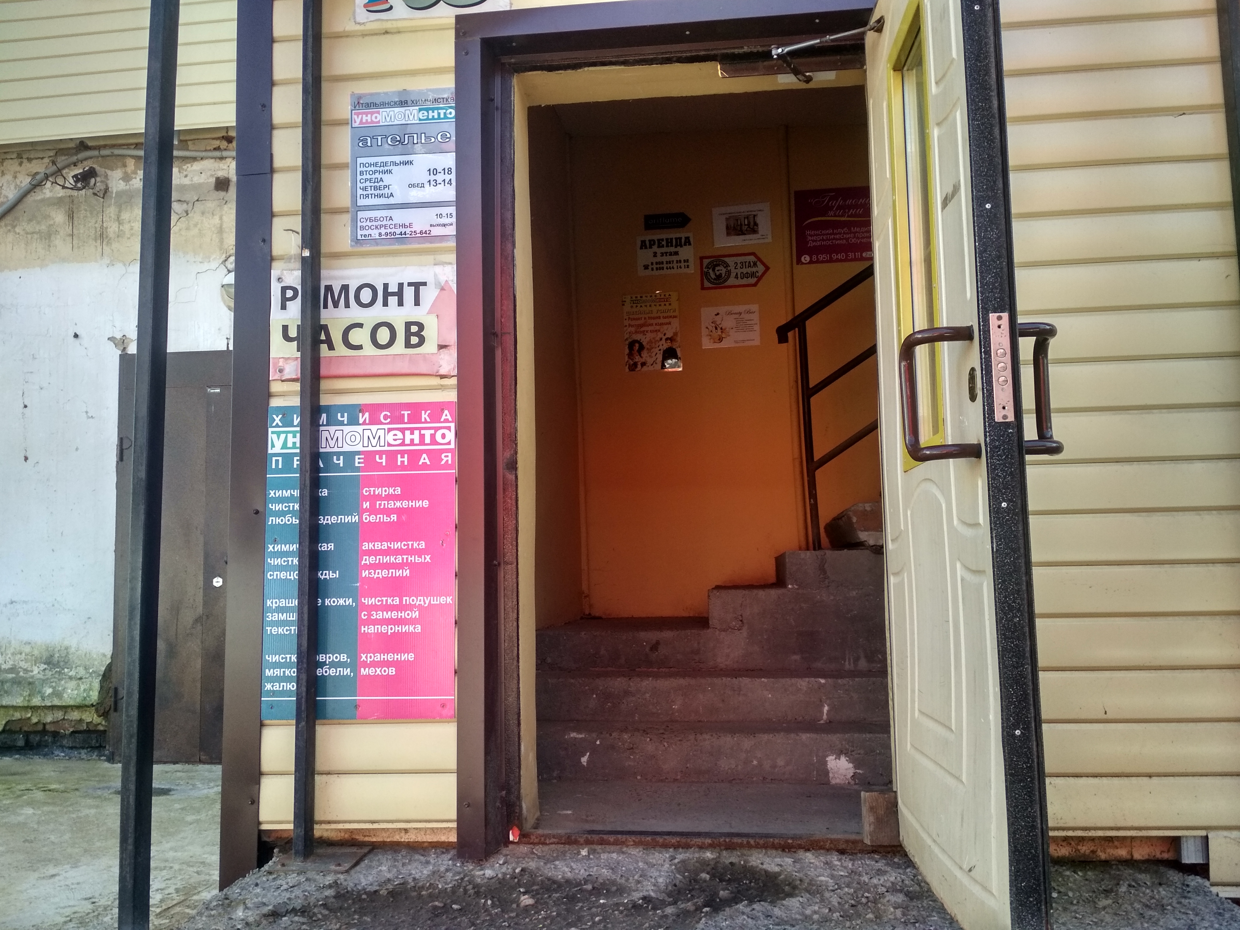 Время есть ул карла маркса 11а фото