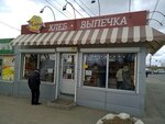 Мэри (ulitsa Blyukhera, 45/1) ، مخبز