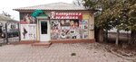 Белорусская косметика (улица Толстого, 16), perfume and cosmetics shop