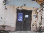 Государственное ветеринарное управление городского округа города Саров (ул. Кирова, 21, Саров), ветеринарная клиника в Сарове