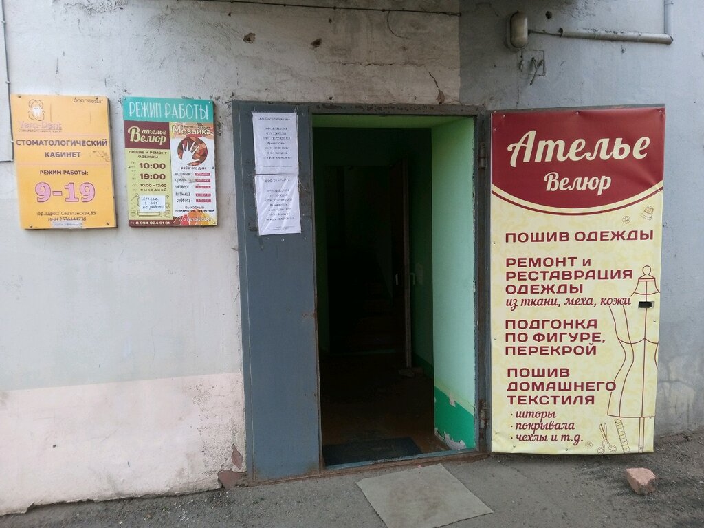 Club for children and teenagers Мозаика, Vladivostok, photo