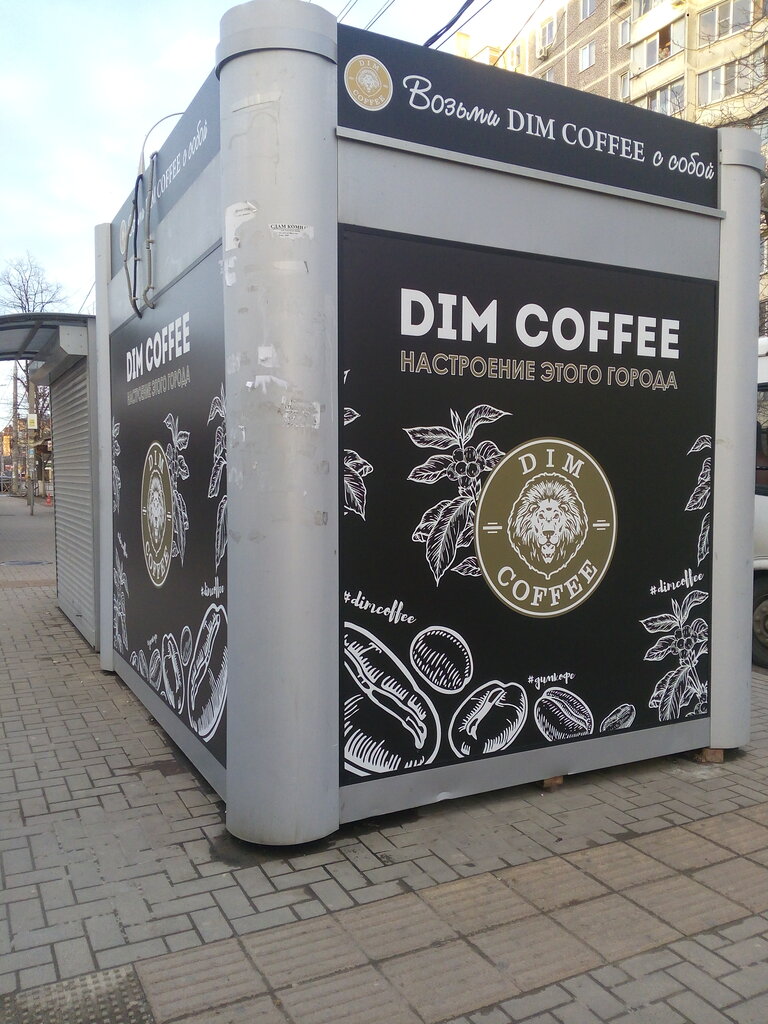 Дим кофе бонусная карта