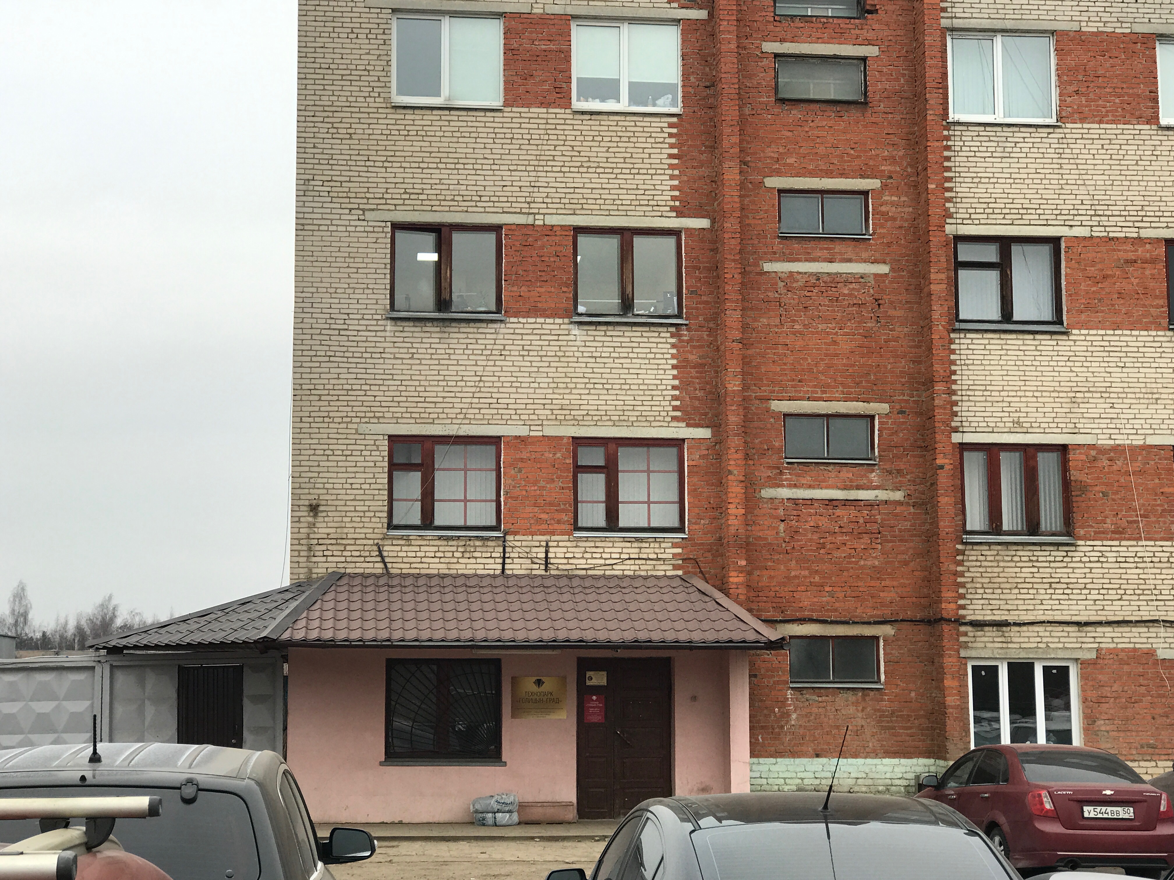 Фото Голицын Град