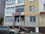 Realnyye dzhinsy (Kovalenko Street, 43) ، متجر ملابس