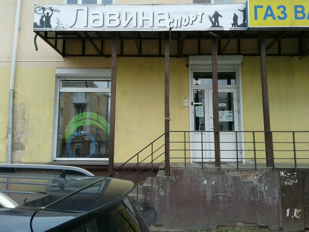 Магазин Спорт Нижний Тагил