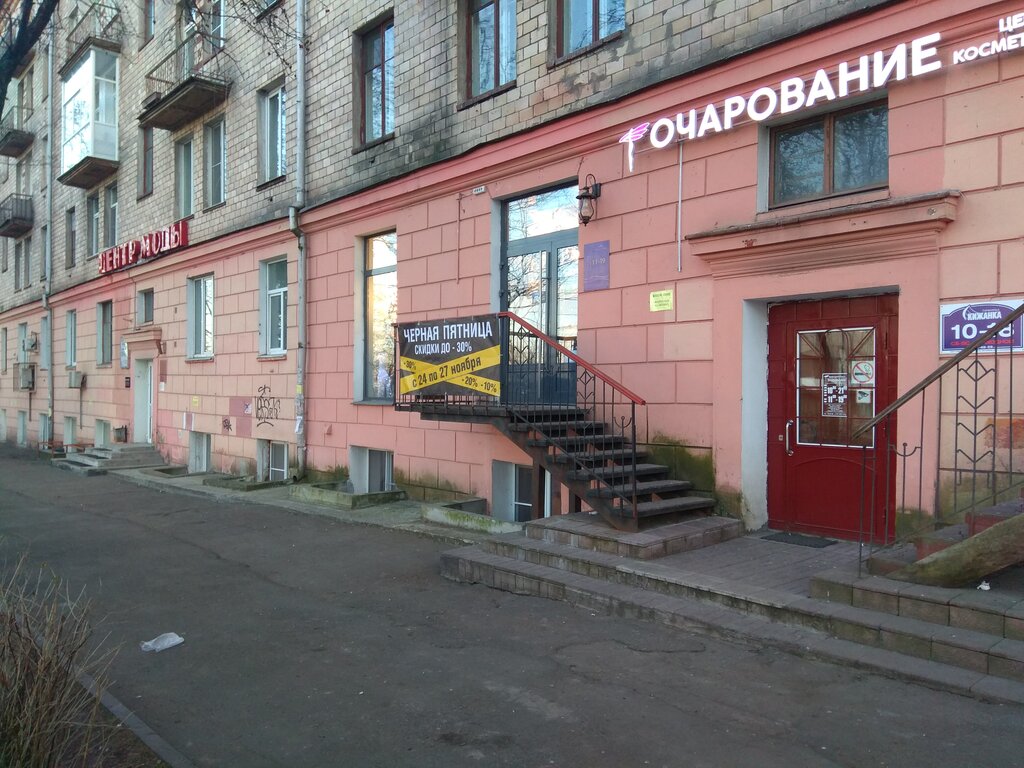 Магия света просп ленина 3 фото