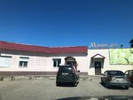 Мясной дом (Village of Levkovo, 32) ، متجر جزارة، ديلي